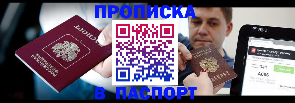 временная регистрация собственник в Ртищево