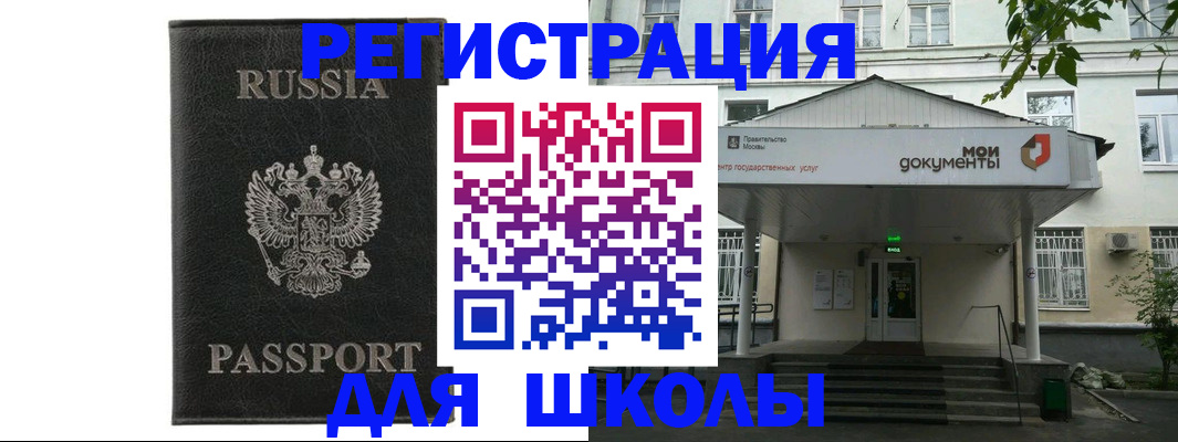 прописка от собственника в Ртищево